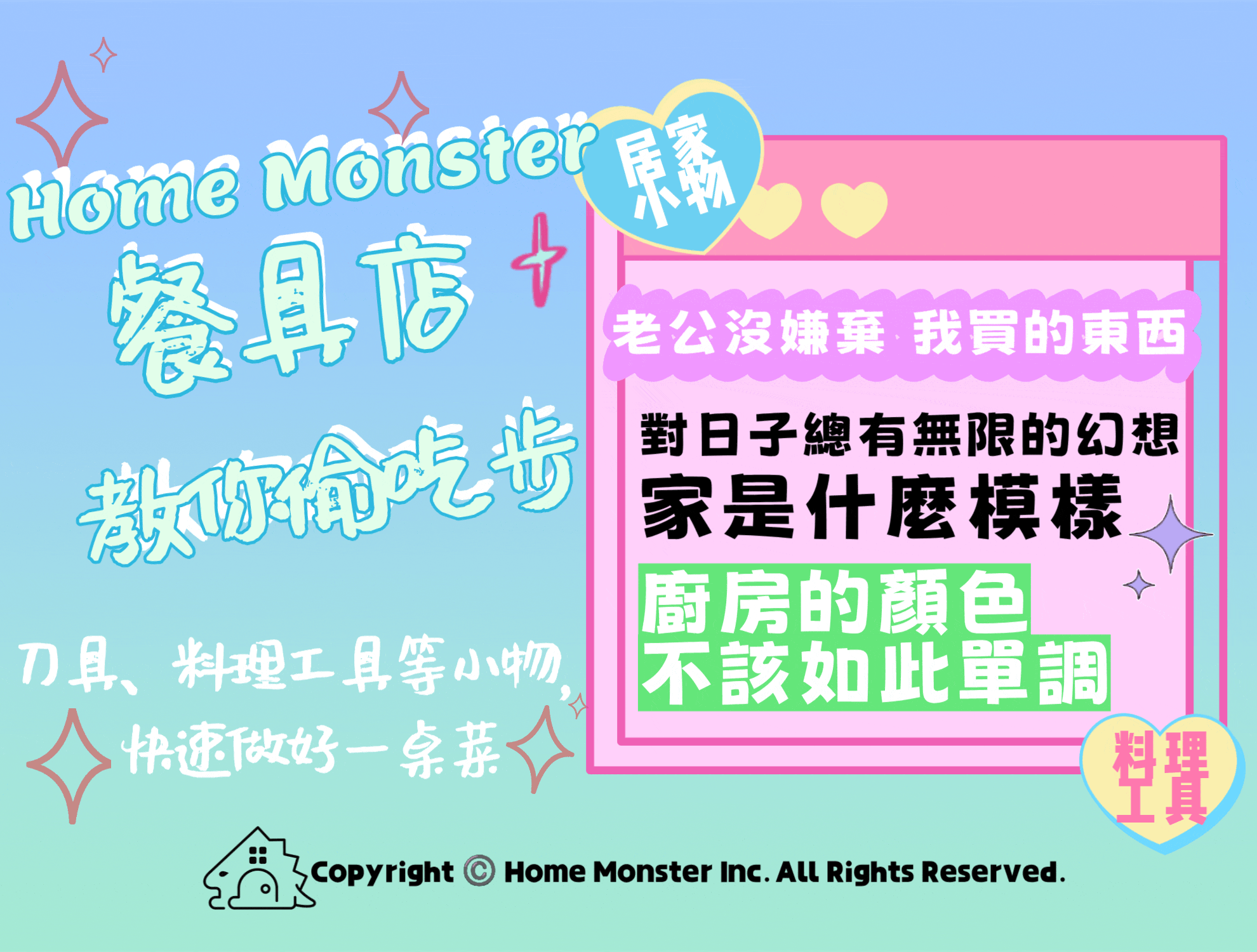 老公沒嫌棄我買的東西