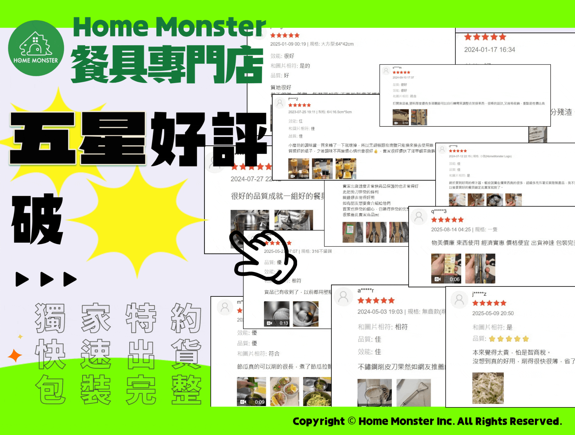 多則五星好評