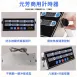 【保固一年】商用八通道計時器 廚房計時器 定時器