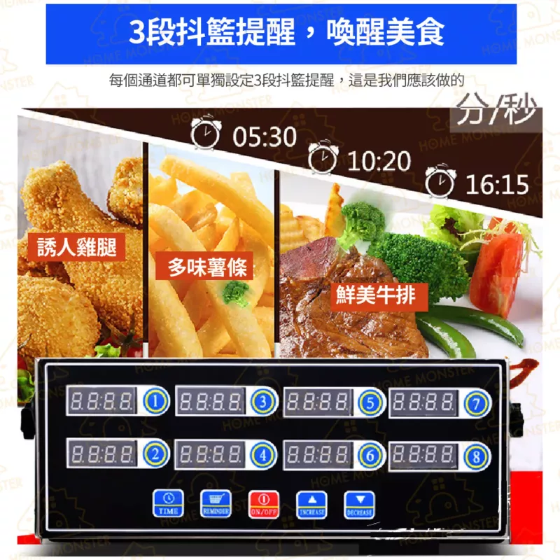 【保固一年】商用八通道計時器 廚房計時器 定時器