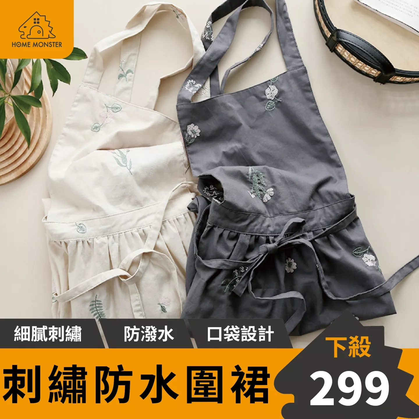 【精工針織】刺繡防潑水圍裙 防水圍裙 廚房圍裙 工作圍裙 日式圍裙 烘焙圍裙