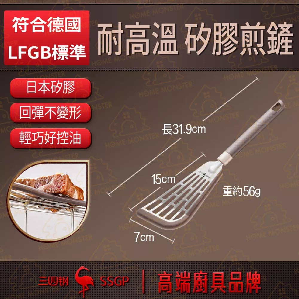 【柔韌可靠】蝴蝶鍋鏟(有洞) 不沾鍋鍋鏟 矽膠鍋鏟
