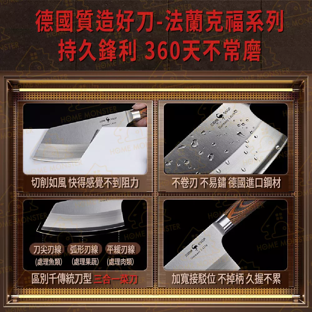 【1.4116鋼】法蘭克福切片刀 烏檀木刀 中式片刀 菜刀