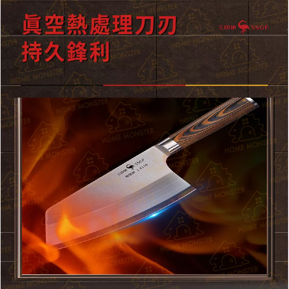 【1.4116鋼】法蘭克福切片刀 烏檀木刀 中式片刀 菜刀