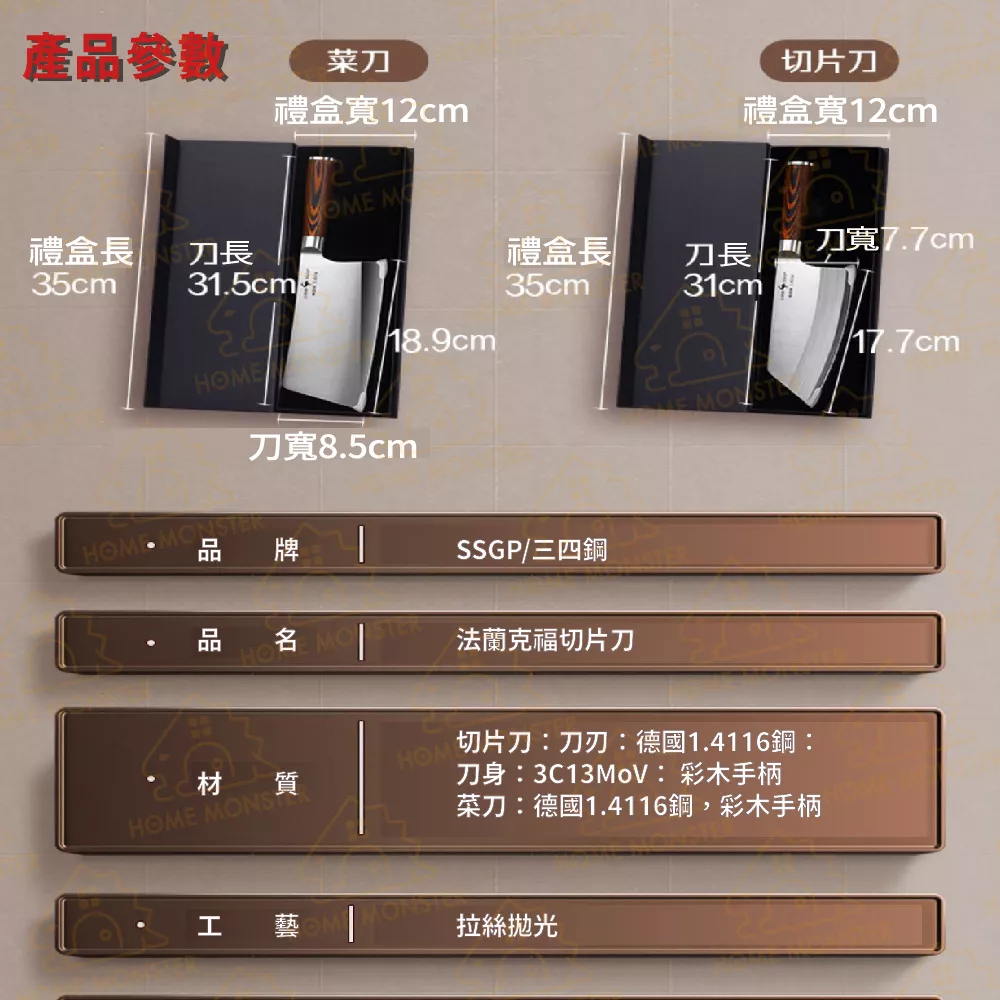 【1.4116鋼】法蘭克福切片刀 烏檀木刀 中式片刀 菜刀