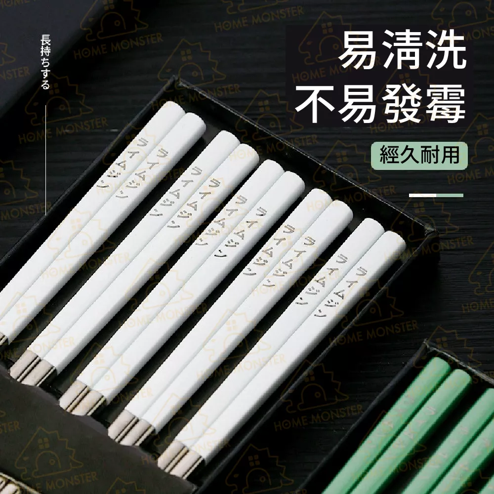 【316不鏽鋼】日式316不鏽鋼筷子 飯店筷子 合金筷子 交換禮物 入厝禮