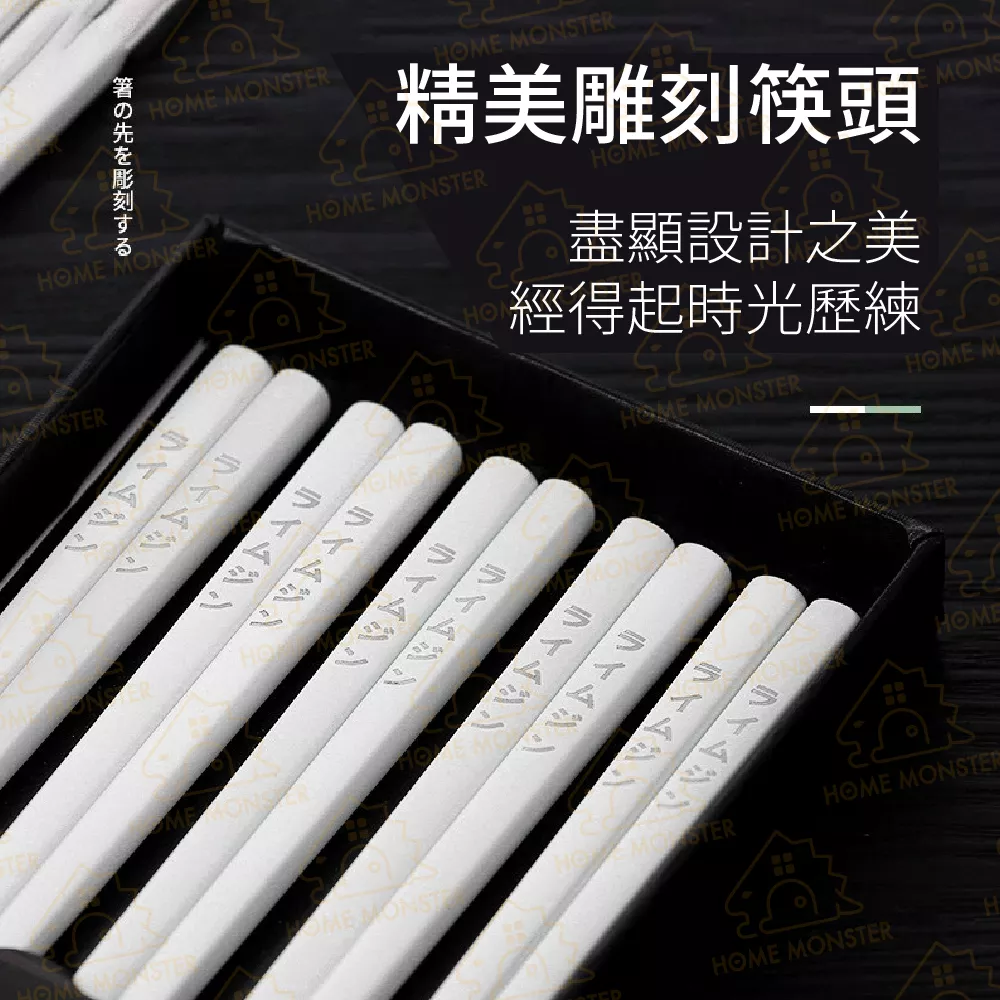 【316不鏽鋼】日式316不鏽鋼筷子 飯店筷子 合金筷子 交換禮物 入厝禮