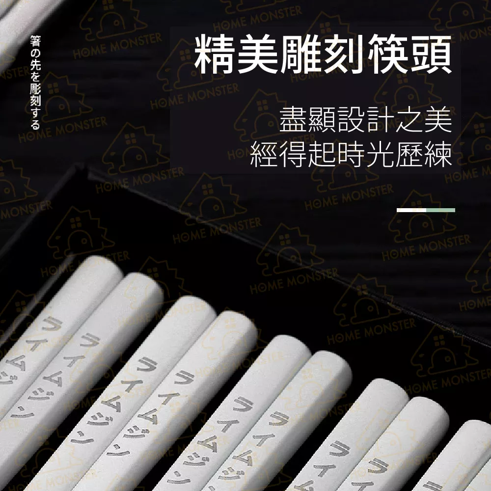 【316不鏽鋼】日式316不鏽鋼筷子 飯店筷子 合金筷子 交換禮物 入厝禮
