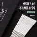 【316不鏽鋼】日式316不鏽鋼筷子 飯店筷子 合金筷子 交換禮物 入厝禮