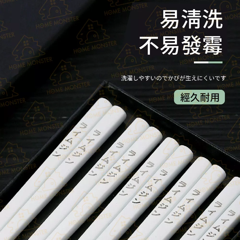 【316不鏽鋼】日式316不鏽鋼筷子 飯店筷子 合金筷子 交換禮物 入厝禮