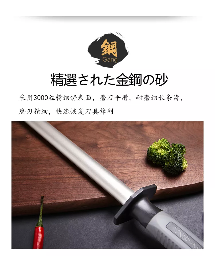 【日本原裝】金鋼砂磨刀棒 磨刀棒 鎢鋼磨刀棒 高碳鋼磨刀棒 磨刀器