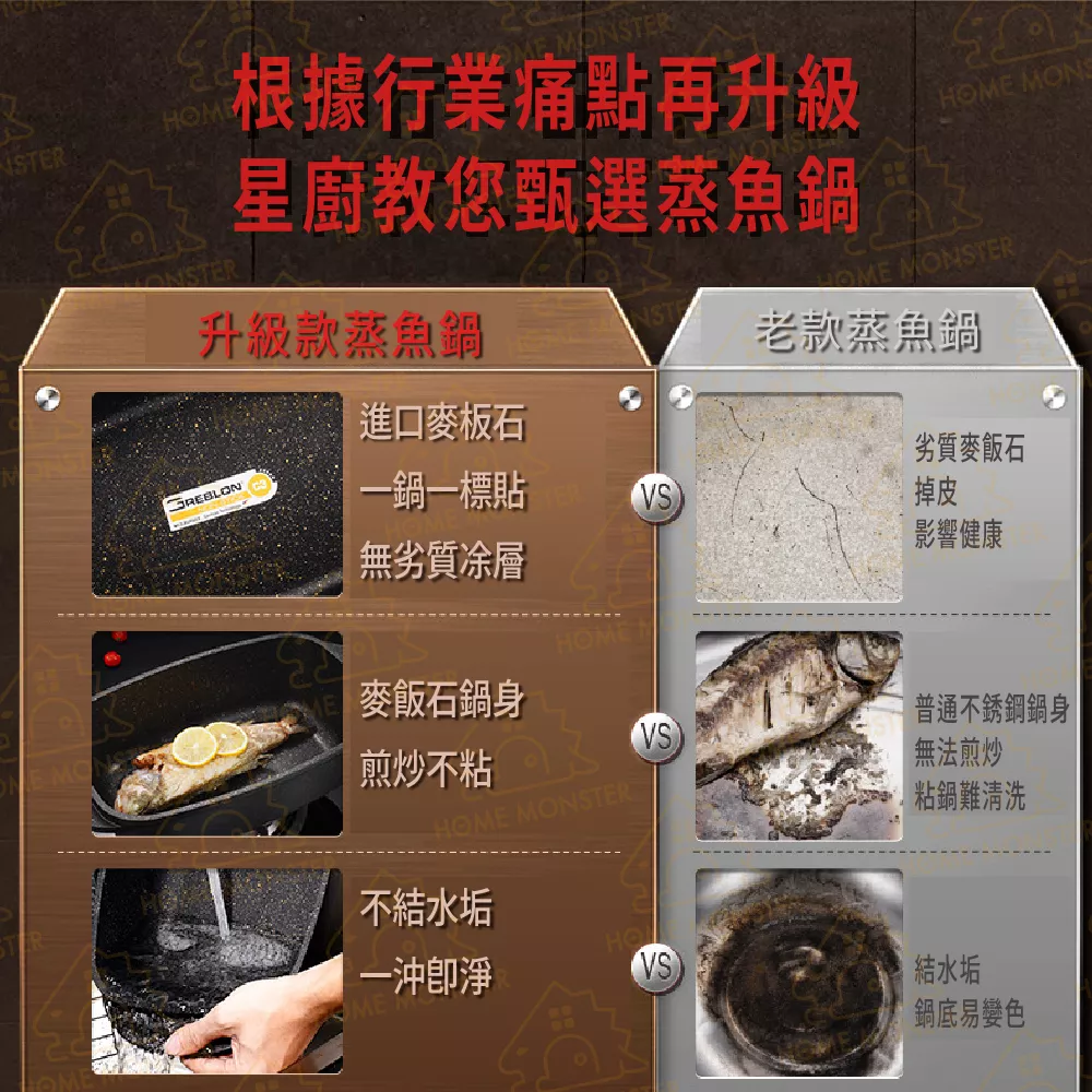 【蒸魚必備】蒸魚鍋 橢圓蒸魚鍋 蒸魚神器 清蒸魚