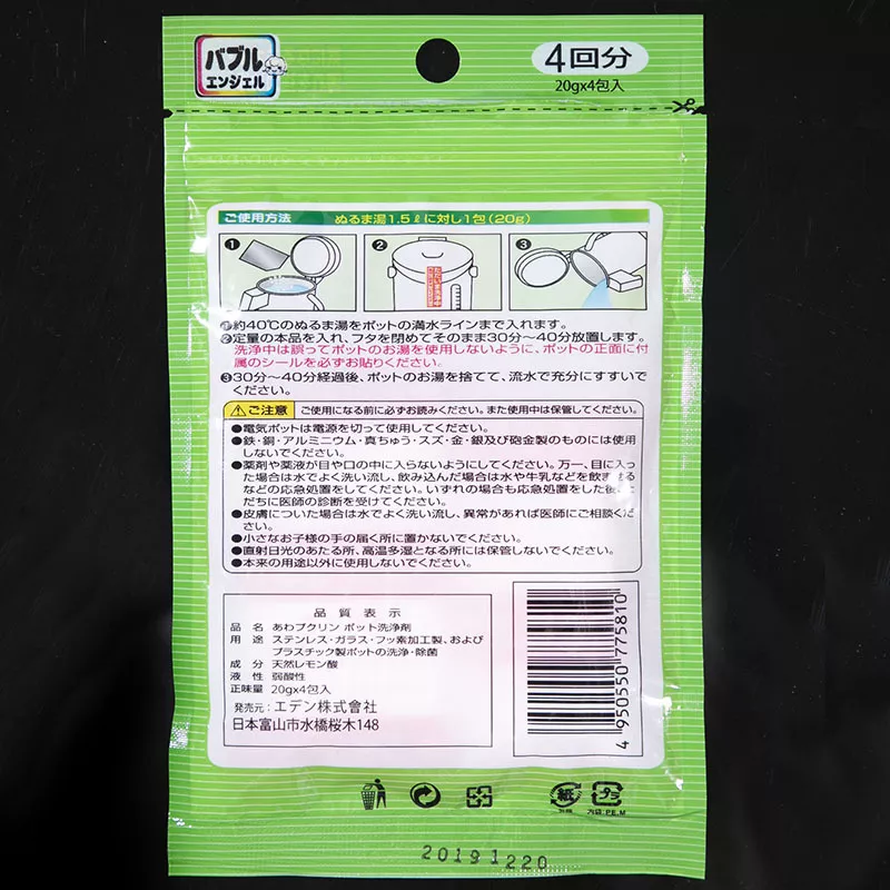 【廚房必備】檸檬酸除垢劑(四包入) 除垢清潔 清潔劑