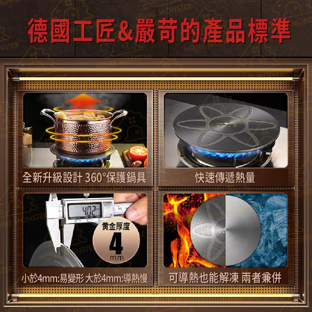 【全新改版】導熱盤 瓦斯爐導熱板 冰箱解凍盤 導熱板 護鍋盤 料理盤 調理盤 鐵盤