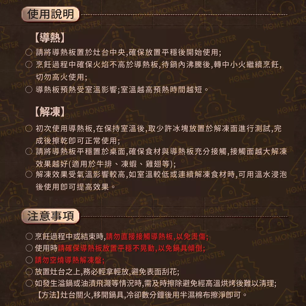 【全新改版】導熱盤 瓦斯爐導熱板 冰箱解凍盤 導熱板 護鍋盤 料理盤 調理盤 鐵盤