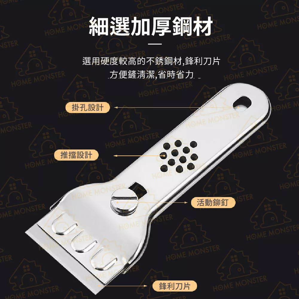 【送五片刀片】不鏽鋼清潔鏟 磁磚去污刀 清潔刮刀 玻璃刮刀 油漆刮刀 牆壁刮刀 污漬