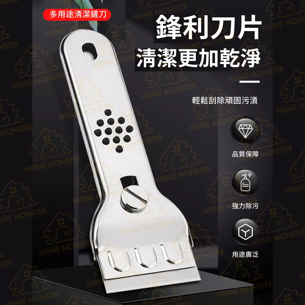 【送五片刀片】不鏽鋼清潔鏟 磁磚去污刀 清潔刮刀 玻璃刮刀 油漆刮刀 牆壁刮刀 污漬