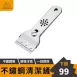 【送五片刀片】不鏽鋼清潔鏟 磁磚去污刀 清潔刮刀 玻璃刮刀 油漆刮刀 牆壁刮刀 污漬