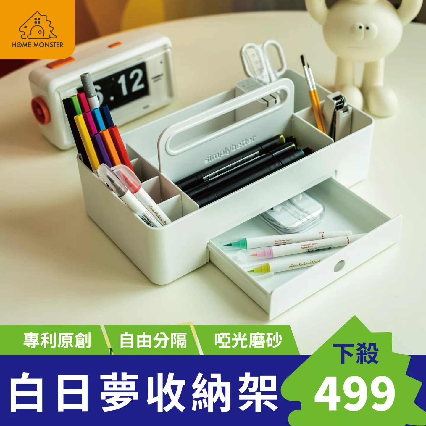 【白日夢收納架】化妝台收納盒 辦公桌文具架 筆筒