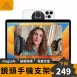 【Belkin同款】macOS 接續互通相機 同屏視頻支架