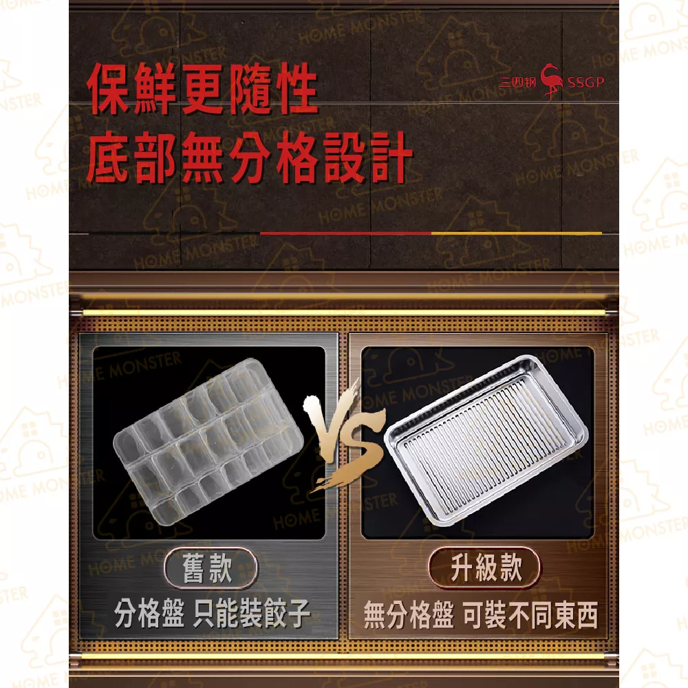 【不易黏底】316不鏽鋼水餃盒 304不鏽鋼水餃盒 水餃盒 收納盒