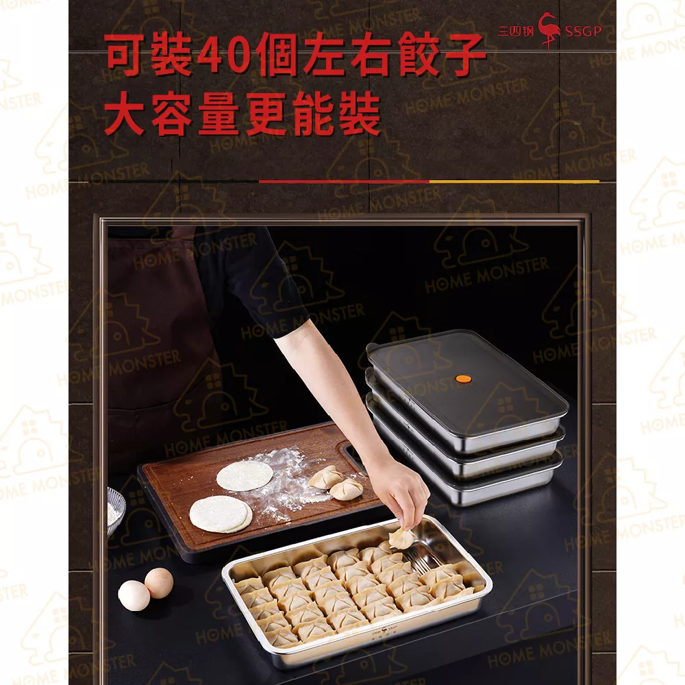 【不易黏底】316不鏽鋼水餃盒 304不鏽鋼水餃盒 水餃盒 收納盒