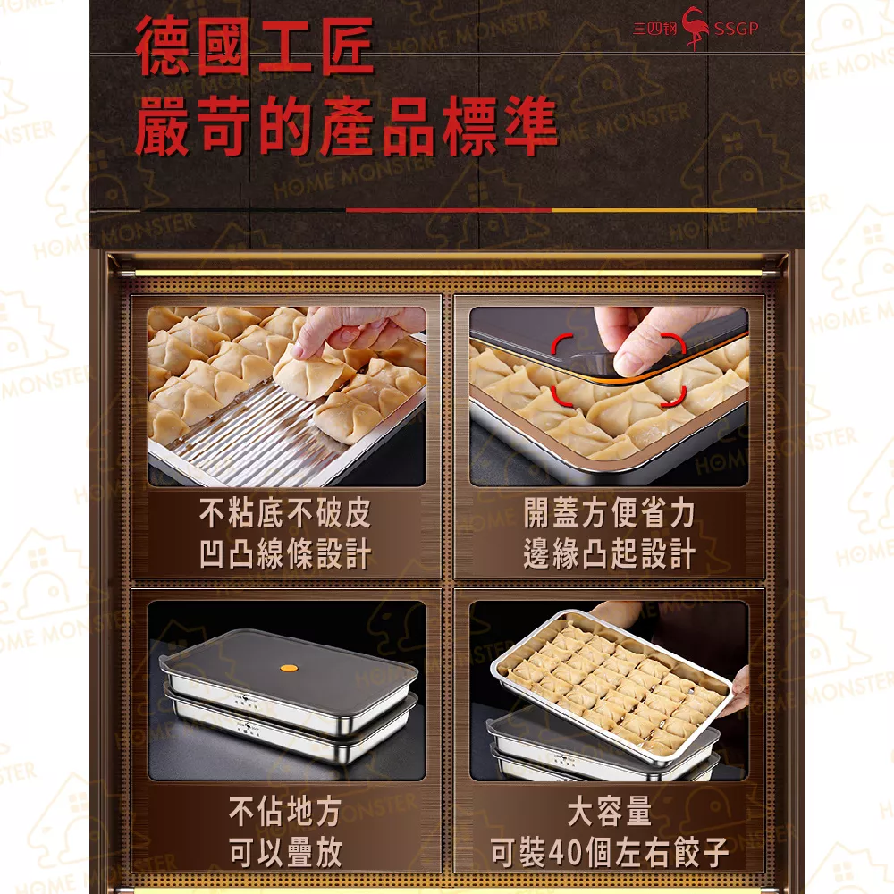 【不易黏底】316不鏽鋼水餃盒 304不鏽鋼水餃盒 水餃盒 收納盒