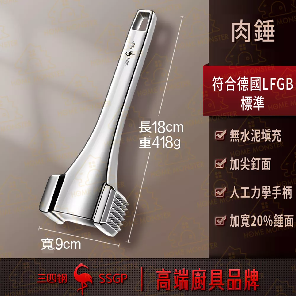 【雷神肉槌】304不鏽鋼肉槌 鬆肉錘 肉錘 鬆肉器