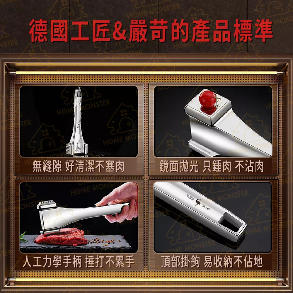 【雷神肉槌】304不鏽鋼肉槌 鬆肉錘 肉錘 鬆肉器