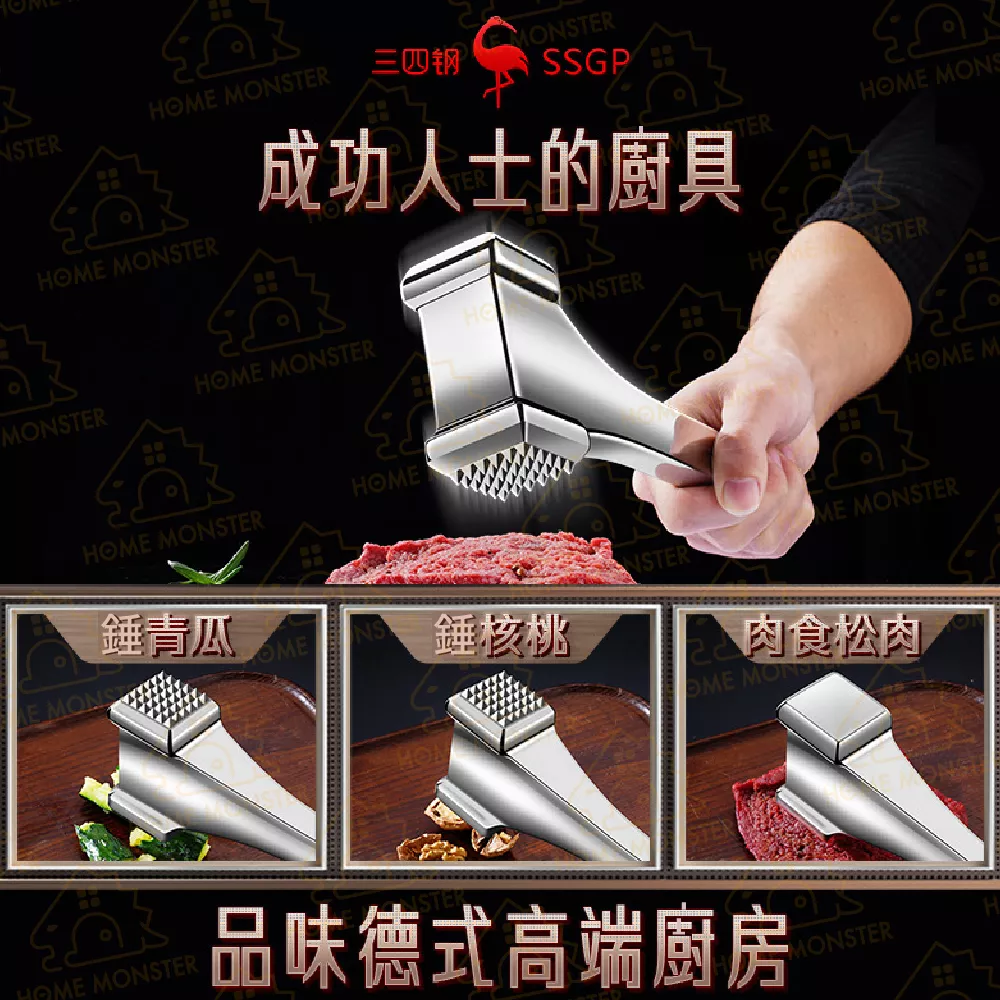 【雷神肉槌】304不鏽鋼肉槌 鬆肉錘 肉錘 鬆肉器