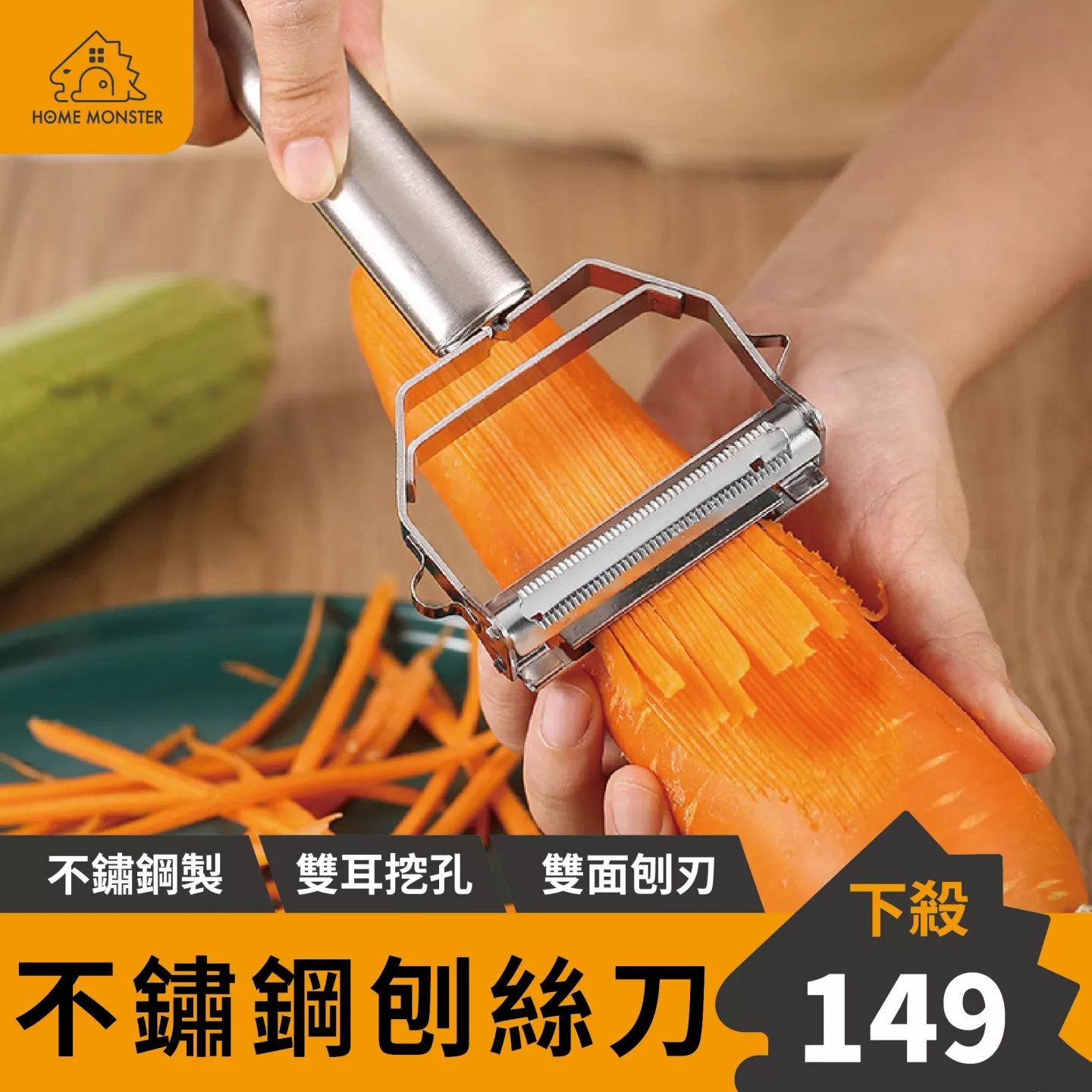 【廚房必備】不鏽鋼削皮刀 水果削皮刀 削皮刀