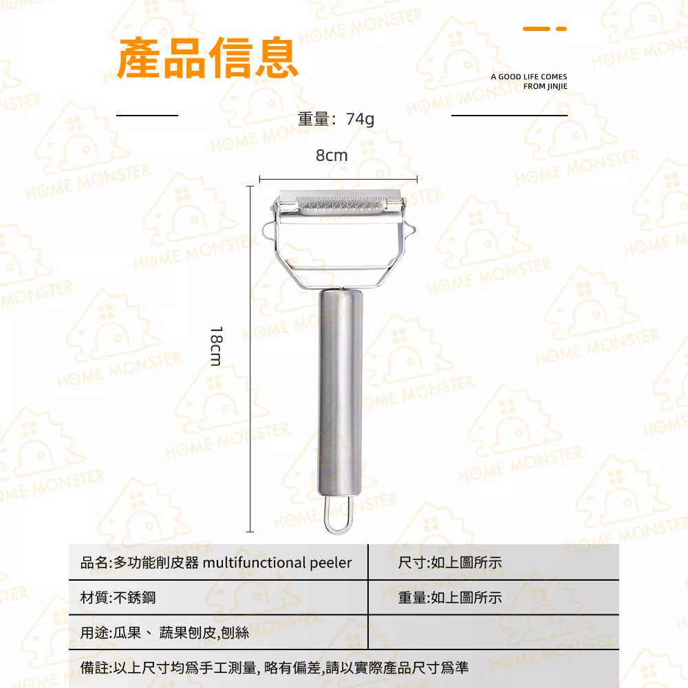 【廚房必備】不鏽鋼削皮刀 水果削皮刀 削皮刀