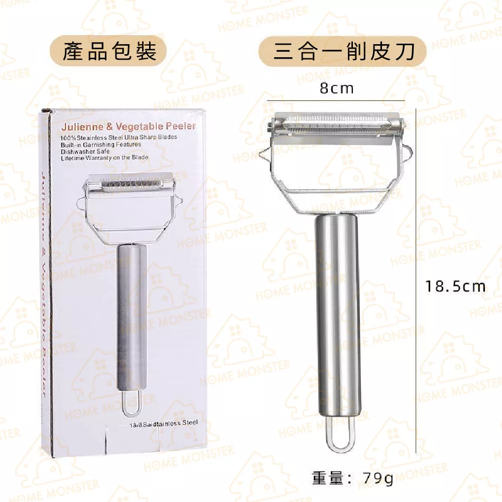 【廚房必備】不鏽鋼削皮刀 水果削皮刀 削皮刀