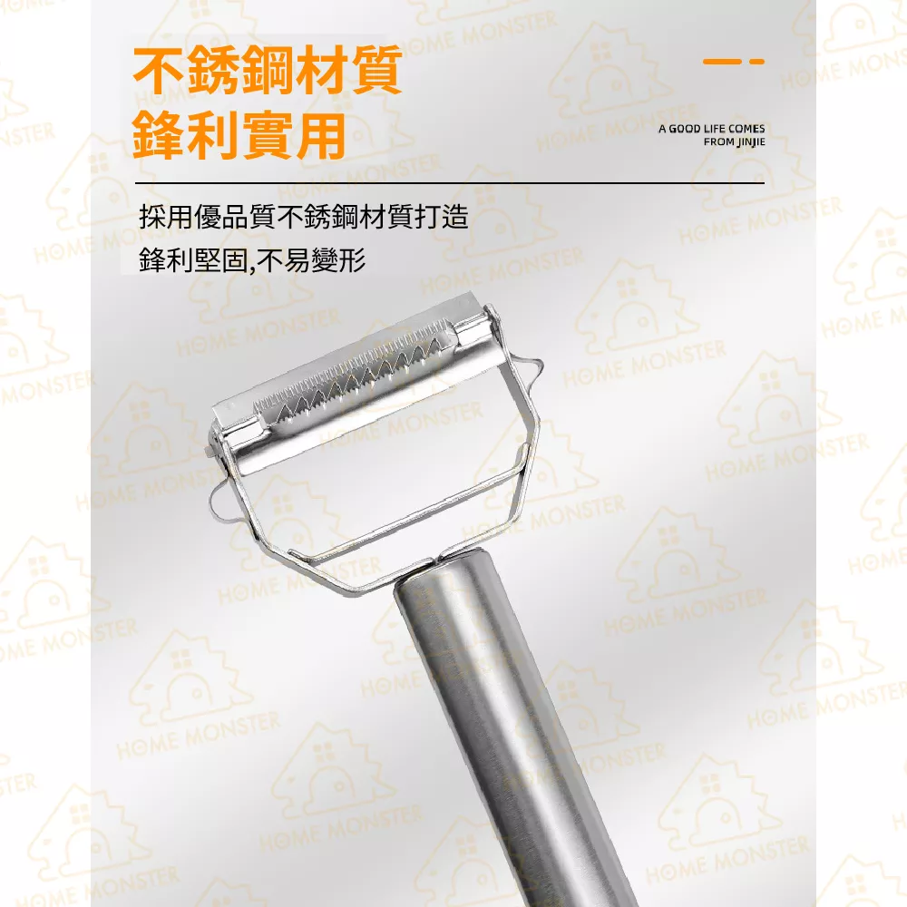 【廚房必備】不鏽鋼削皮刀 水果削皮刀 削皮刀
