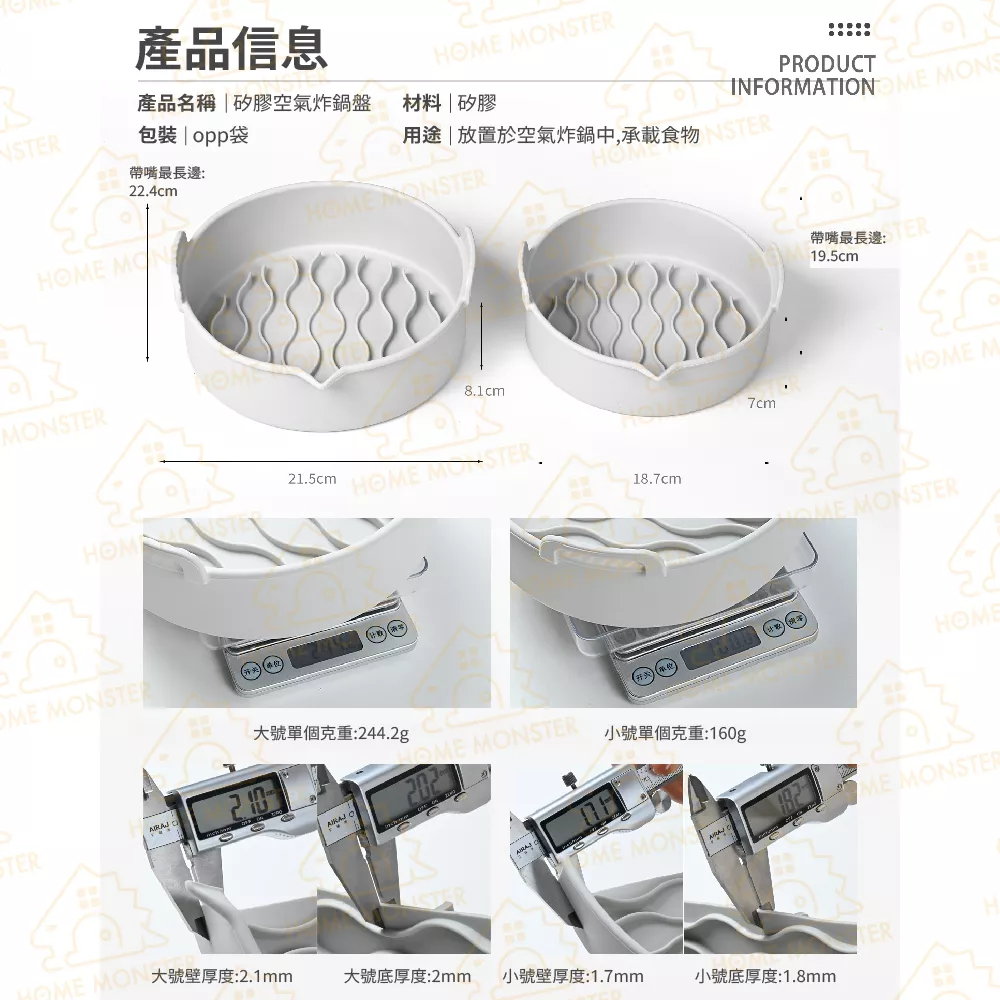 【加厚90%】空氣炸鍋矽膠盤(兩入組) 氣炸鍋紙