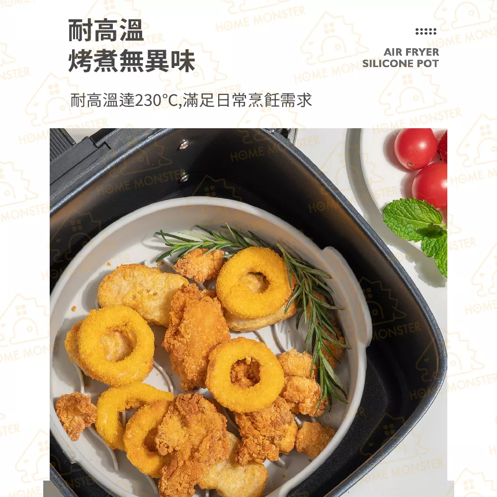 【加厚90%】空氣炸鍋矽膠盤(兩入組) 氣炸鍋紙