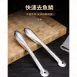 【職人必備】魚鱗刨刀 304不鏽鋼魚鱗刀 魚鱗刨 刮魚鱗 鱗片刀 水產刀