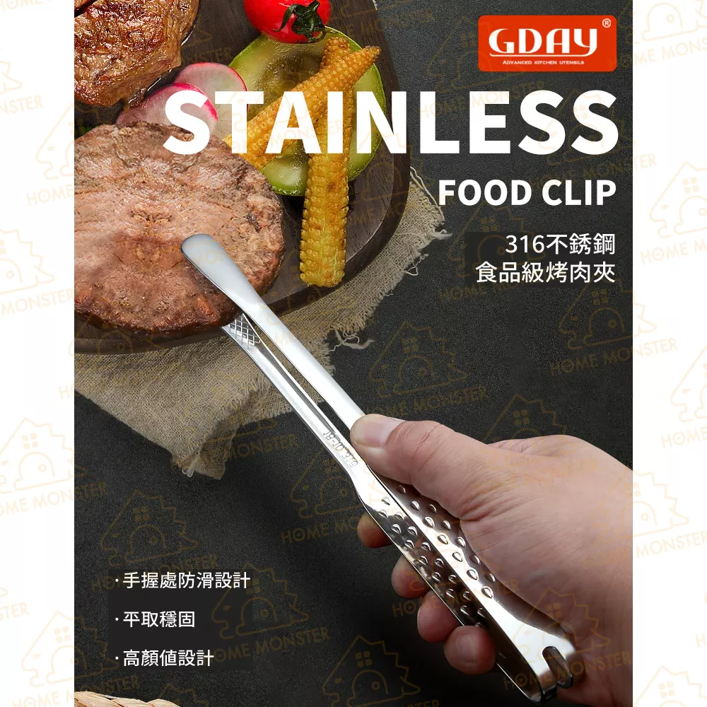 【不鏽の頂】316不鏽鋼夾 公筷夾 分菜夾 不鏽鋼公筷夾 不鏽鋼烤肉夾 燒烤夾
