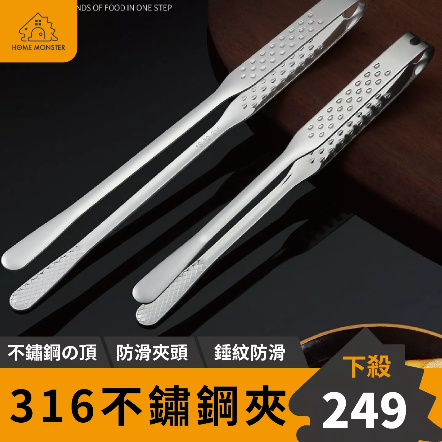 【不鏽の頂】316不鏽鋼夾 公筷夾 分菜夾 不鏽鋼公筷夾 不鏽鋼烤肉夾 燒烤夾