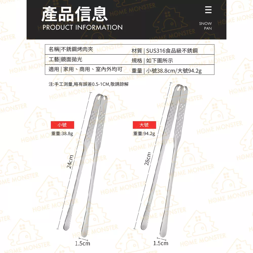 【不鏽の頂】316不鏽鋼夾 公筷夾 分菜夾 不鏽鋼公筷夾 不鏽鋼烤肉夾 燒烤夾