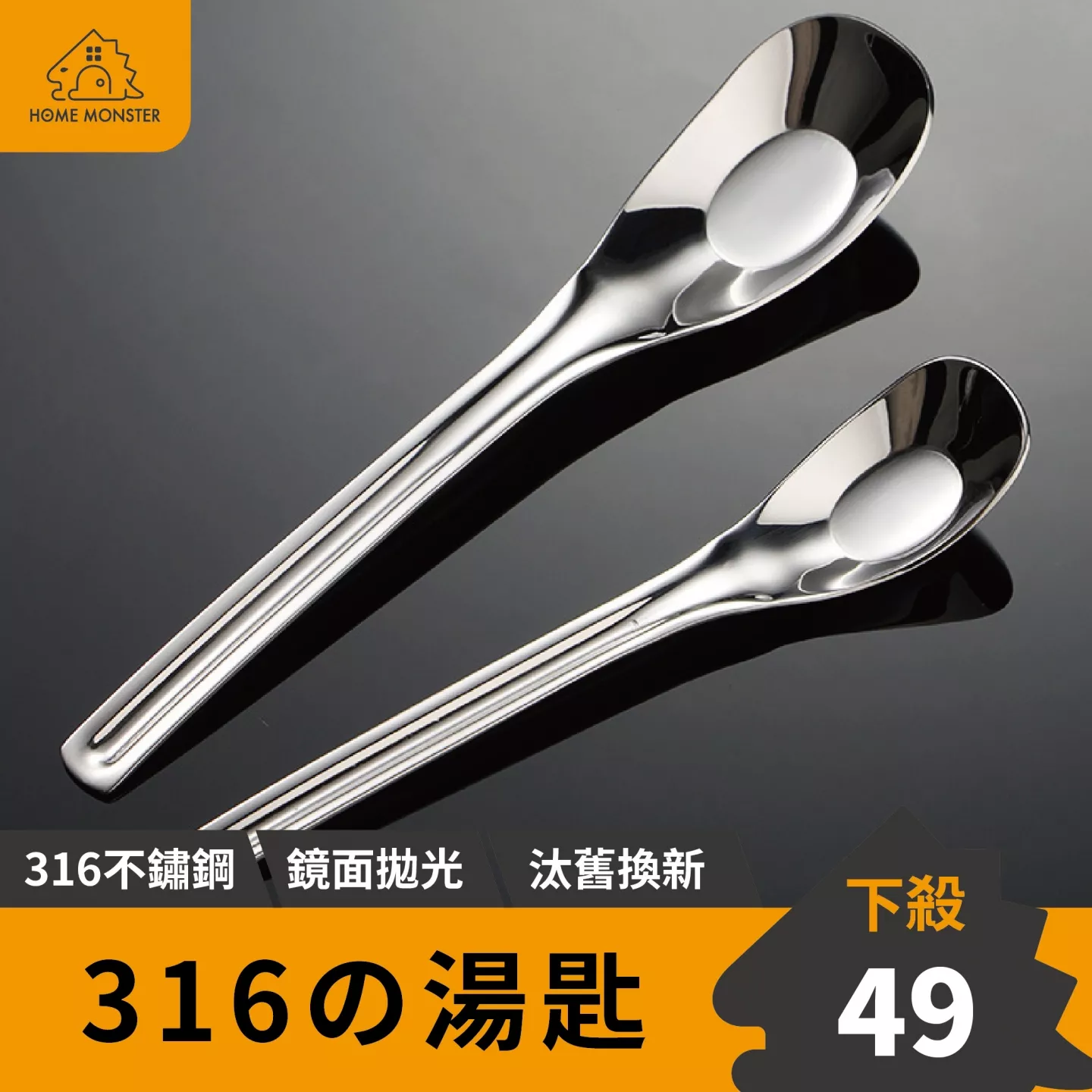 【頂級316】316不鏽鋼湯匙 長柄勺 不鏽鋼湯匙 304不鏽鋼湯匙 韓式湯匙