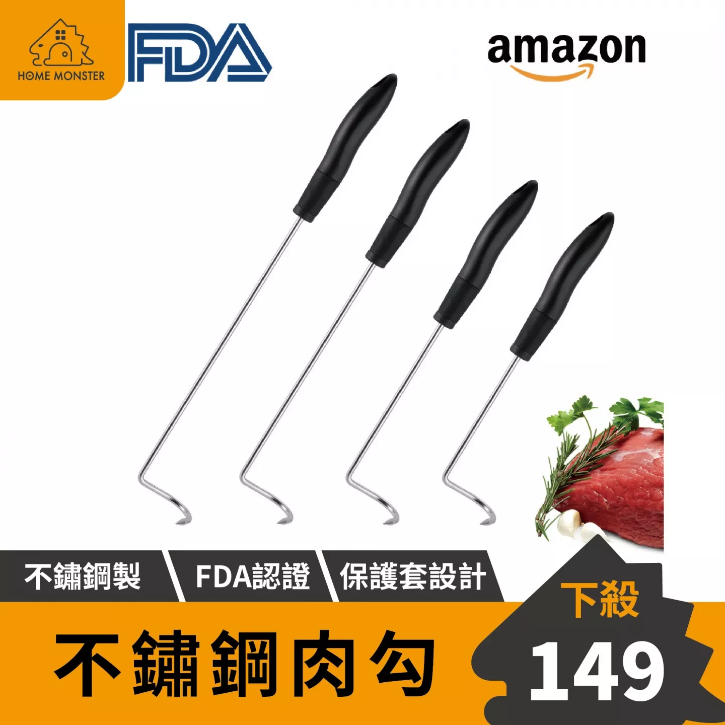 【烤雞必備】食品級不鏽鋼肉勾 吊勾 滷肉勾 燒臘勾 S勾 醃肉勾 掛魚