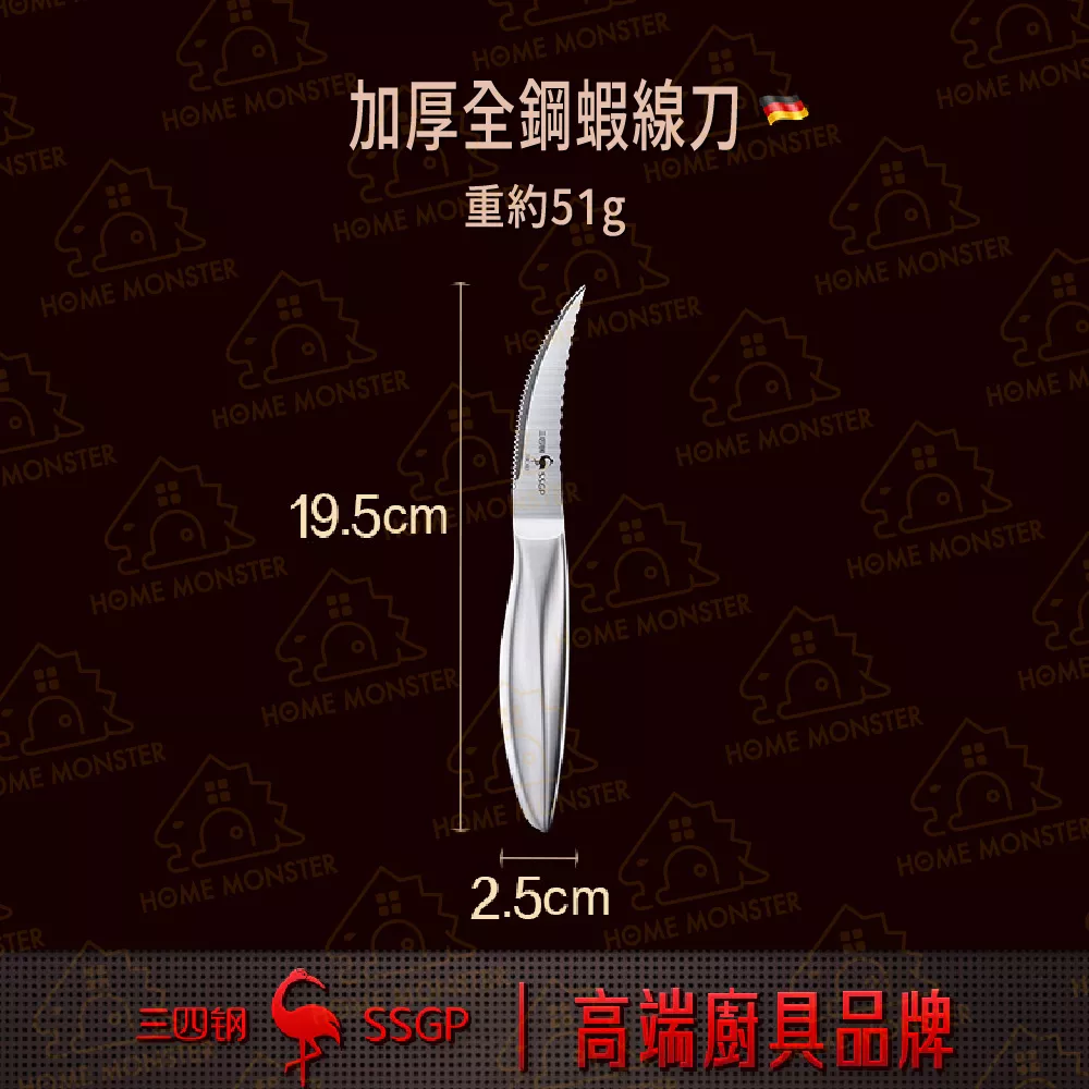 【2026年新款】SSGP剝蝦神器 蝦線刀 剝蝦器 開蝦背刀 去蝦線刀 開蝦器挑蝦線