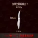 【2026年新款】SSGP剝蝦神器 蝦線刀 剝蝦器 開蝦背刀 去蝦線刀 開蝦器挑蝦線