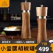 【質感原木】鋼圈胡椒研磨器 原木研磨罐
