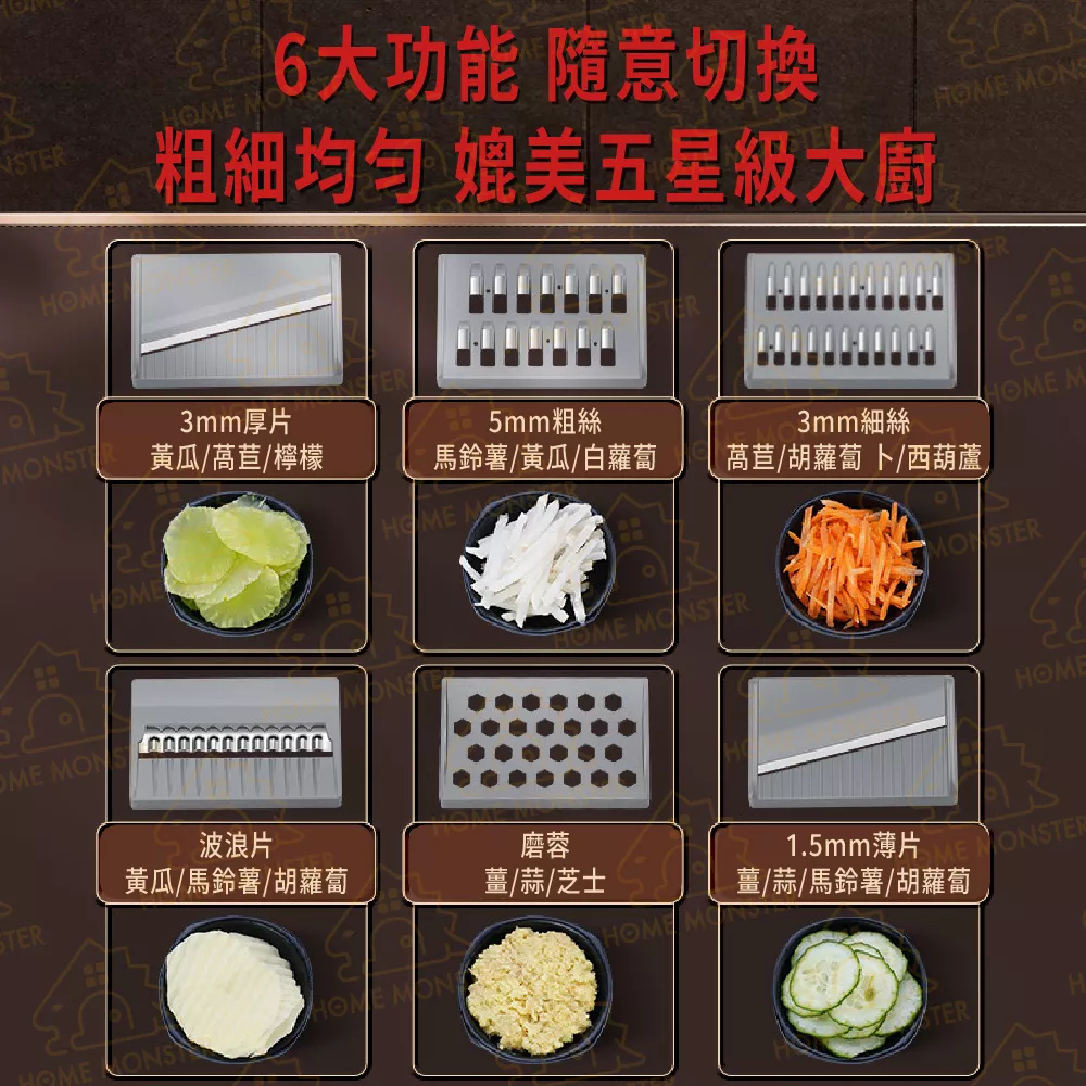 【六大功能】家用切片器 切菜神器 切絲器 刨絲器 多功能切菜器 波浪切片器