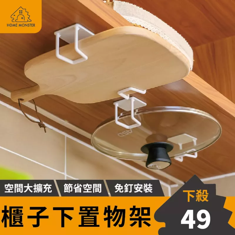 【實用必推】鍋蓋架 無痕鍋蓋架 多功能儲櫃臉盆架 砧板架