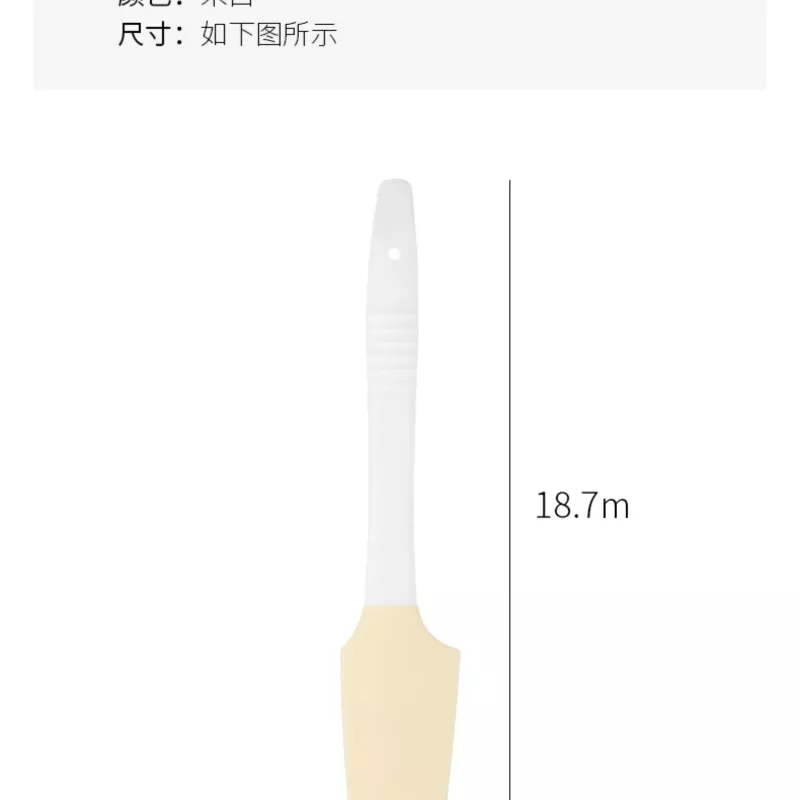 【日貨の原裝】奶油刮刀(長柄)矽膠奶油刮刀 耐熱矽膠刮刀