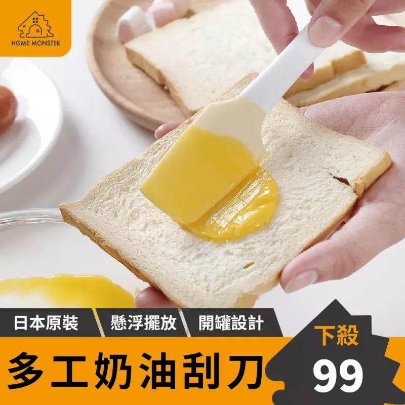 【日貨の原裝】奶油刮刀(長柄)矽膠奶油刮刀 耐熱矽膠刮刀