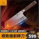 【1.4116鋼】法蘭克福切片刀 烏檀木刀 中式片刀 菜刀